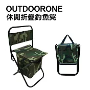 OUTDOORONE 休閒折疊釣魚凳 戶外折疊烤肉椅 手提童軍椅小椅凳 背包椅-迷彩