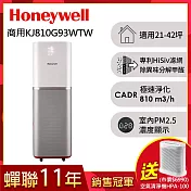 美國Honeywell 智能商用級空氣清淨機(KJ810G93WTW)送Honeywell清淨機HPA-100