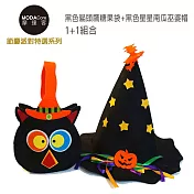 【摩達客】萬聖派對玩具裝扮-兒童手提可愛黑色貓頭鷹糖果袋禮物袋+黑色星星南瓜巫婆帽 1+1組合無黑色