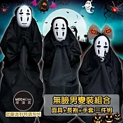 【摩達客】派對變裝cosplay萬聖節化妝舞會-無臉男三件組(服飾+面具+手套）-兒童尺寸M黑