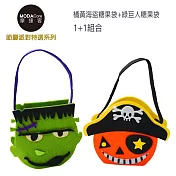 【摩達客】萬聖派對玩具裝扮-幼兒兒童橘黃海盜糖果袋+綠巨人小手提糖果袋 1+1組合無綠色、橘色