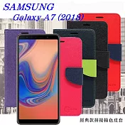 Samsung Galaxy A7 (2018版) 經典書本雙色磁釦側翻可站立皮套 手機殼藍色