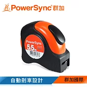 群加 PowerSync 自動剎車文公捲尺5.5m(WQA-001)