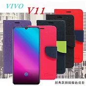 VIVO V11 經典書本雙色磁釦側翻可站立皮套 手機殼桃色