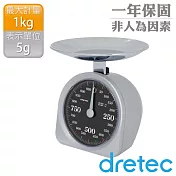 【dretec】大數字機械式料理秤(1kg)-銀灰色