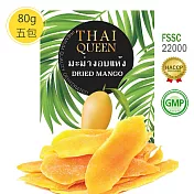 【皇泰后】頂級低糖芒果乾 5包組