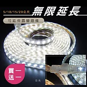 【JP嚴選-捷仕特】五米雙排5730LED發光防水露營燈條 可串接 可防水+三米電源線附贈收納袋 白光