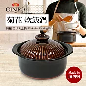 日本製【Kikka】菊花三合飯鍋1.8L- 飴糖咖