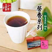 《悟和軒》馨香系列-紅玉茶包(30包/盒)