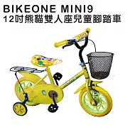 BIKEONE MINI9 12吋熊貓雙人座兒童腳踏車(附輔助輪) 低跨點設計手把坐墊可調寶寶兒童三輪車 兩種款式菜籃可選-黑網/黃色