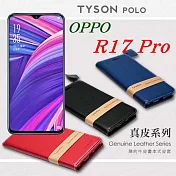 OPPO R17 Pro 頭層牛皮簡約書本皮套 POLO 真皮系列 手機殼黑色