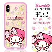 美樂蒂彩繪二合一雙料殼套 iPhone X/Xs(託腮)