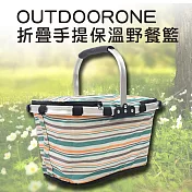 OUTDOORONE 折疊手提保溫野餐籃 保溫保冰 鋁合金輕量手提握把 內部鋁箔設計 可拆洗式野餐包 -咖啡條紋