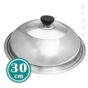 活力可視鍋蓋-30cm-2入組