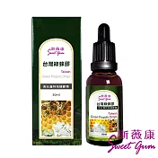 【Sweet Gum斯薇康】臺灣綠蜂膠30ml(含臺灣特有蜂膠素)