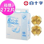 【白十字】全透氣R高吸收防漏尿片-男女適用(箱購272片/68片x4包-日本原裝進口)