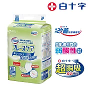 【白十字】高吸收8H夜用防漏尿墊(箱購90片/30片x3包-日本原裝進口)