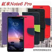 MIUI 紅米 Note 6 Pro 經典書本雙色磁釦側翻可站立皮套 手機殼紅色