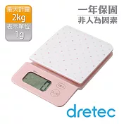 【日本dretec】「新水晶」觸碰式電子料理秤-粉色-2kg/1g(KS-706PK)
