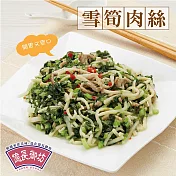 《億長御坊》雪筍肉絲(300g)