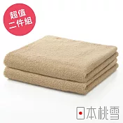 【日本桃雪】精梳棉飯店毛巾-超值兩件組(多色任選- 淺咖) | 鈴木太太公司貨