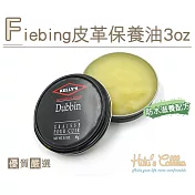 糊塗鞋匠 優質鞋材 L225 Fiebing Kelly’s皮革保養油3oz瓶) 透明色