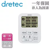 【日本dretec】雙計時日本迷你薄型計時器-7按鍵-白色(T-548WT)