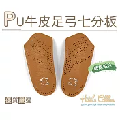 糊塗鞋匠 優質鞋材 H37 PU牛皮足弓七分板(2雙) 35/36