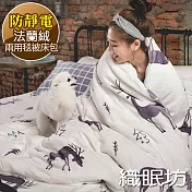 【織眠坊】北歐風法蘭絨雙人兩用毯被床包組-鹿徑跳躍