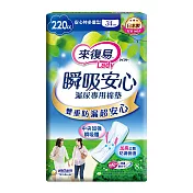 來復易 瞬吸安心漏尿專用棉墊特多量型 (8片x8包/箱)