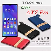 歐珀 OPPO AX7 Pro 簡約牛皮書本式皮套 POLO 真皮系列 手機殼黑色