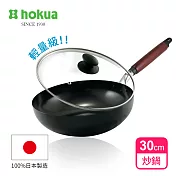【日本北陸hokua】日本製輕量級木柄黑鐵炒鍋30cm(贈防溢鍋蓋)