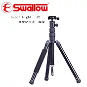 Swallow Super Light  II代 微型反折式三腳架(公司貨)