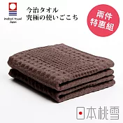 【日本桃雪】今治鬆餅毛巾超值兩件組 (巧克力鬆餅) | 鈴木太太公司貨