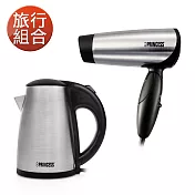 【旅行超值組】荷蘭公主雙電壓快煮壺+吹風機(236029+505104)