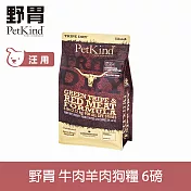 PetKind野胃 紅肉 6磅(300克9包替代出貨) 鮮草肚狗糧 | 狗飼料 無穀