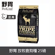 PetKind野胃 放牧鹿 25磅 鮮草肚狗糧 | 低敏 狗飼料 無穀 關節