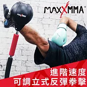 MaxxMMA 進階速度可調立式反彈拳擊(二代)/速度球/拳擊座/不倒翁