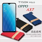 歐珀 OPPO AX7 簡約牛皮書本式皮套 POLO 真皮系列 手機殼紅色