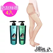 速塑女人 美麗不脫線 耐穿防刮絲襪4入組贈CI好萊屋巨星聯名洗+護388ml系列(隨機出貨)M-L