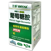 三多 保固力純素錠葡萄糖胺(80錠/盒)