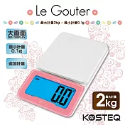 【KOSTEQ】Le Gouter微量廚房料理電子秤-粉色(2kg)