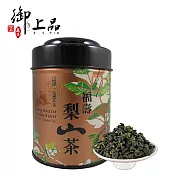 《御上品》梨山高山茶入手罐