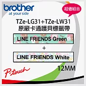 【組合】brother TZe-LG31+TZe-LW31 12MM 原廠卡通護貝標籤帶