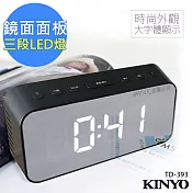 【KINYO】多功能鏡面電子鬧鐘(TD-393)USB/電池雙供電(黑)