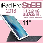 【STEEL】晶透盾 iPad Pro 11（2018）超薄亮面鍍膜螢幕保護貼