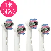 【驚爆價】(1卡4入) 副廠美白電動牙刷頭 EB18 EB18-4(相容歐樂B 電動牙刷)