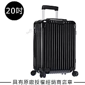 Rimowa Essential Cabin S 20吋登機箱(832.52.62.4)20吋亮黑