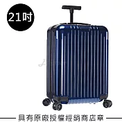 Rimowa Essential Lite Cabin 21吋登機箱(823.53.60.4)21吋亮藍