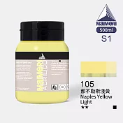 義大利Maimeri美利 Acrilico 抗UV壓克力顏料500ml 白黃橙色系 105 那不勒斯黃